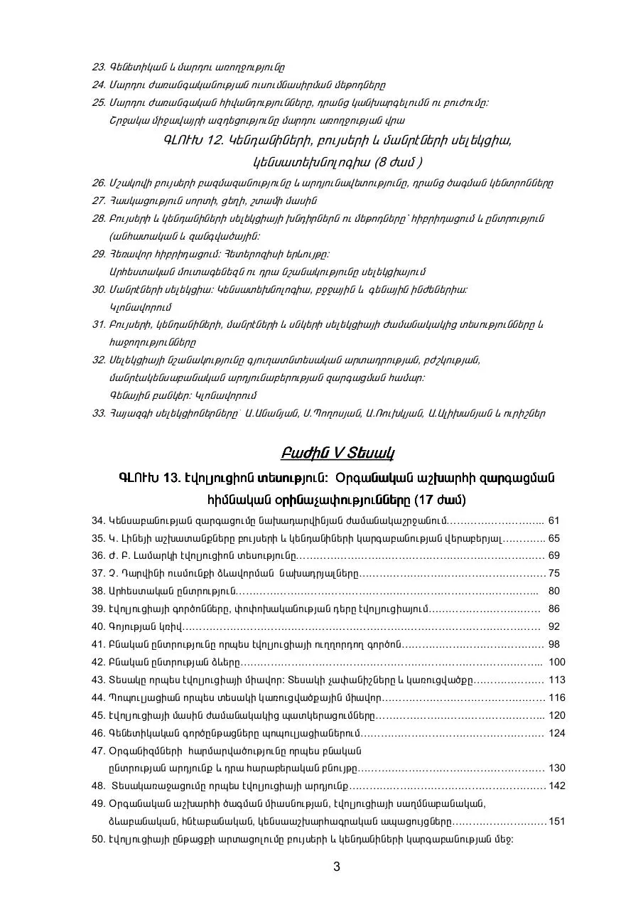 Page 3 of 212, Kensab 11 bnagitamatem