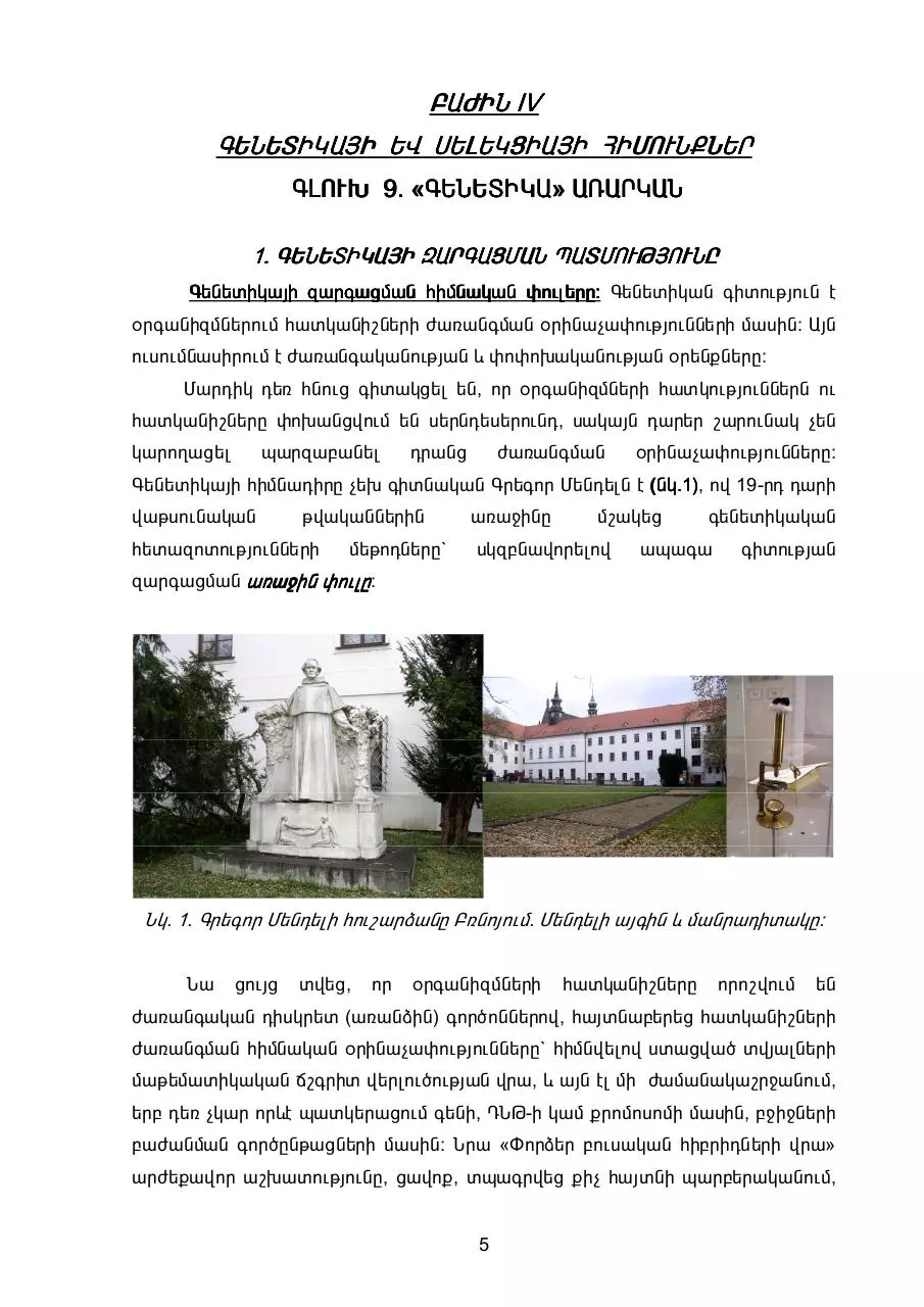 Page 5 of 212, Kensab 11 bnagitamatem