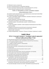 Page 3, Kensab 11 bnagitamatem