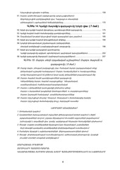 Page 4, Kensab 11 bnagitamatem
