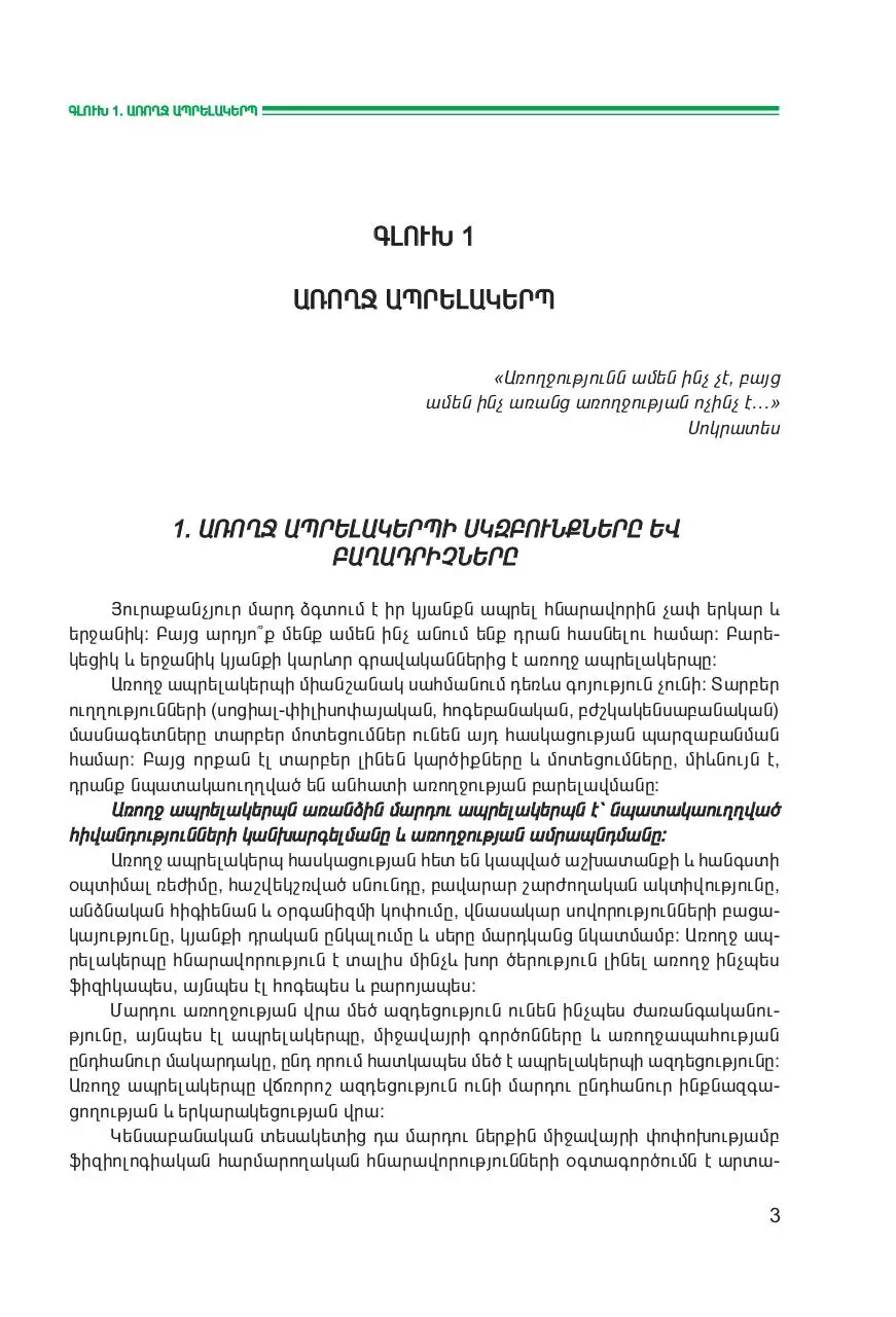 Page 3 of 144, Kensab 11 humanitar
