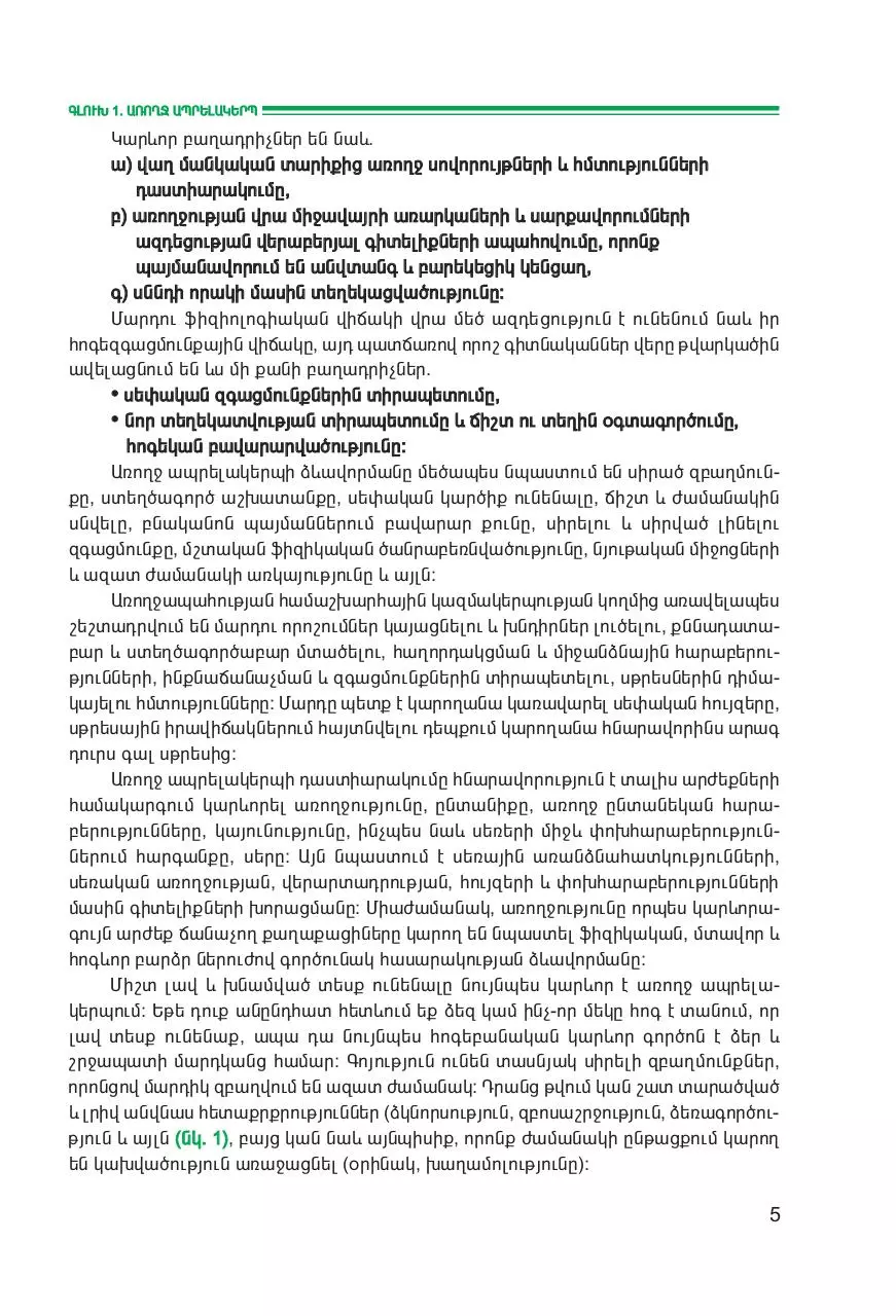 Page 5 of 144, Kensab 11 humanitar