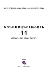Page 1, Kensab 11 humanitar