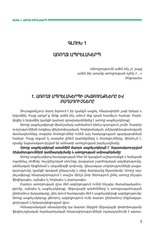 Page 3, Kensab 11 humanitar