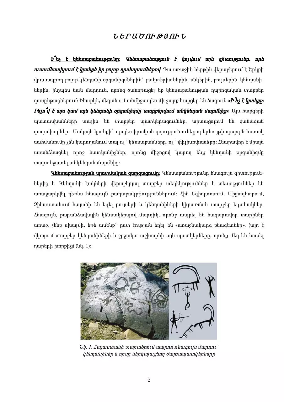 Page 2 of 205, Kensab 9 Gevorgyan