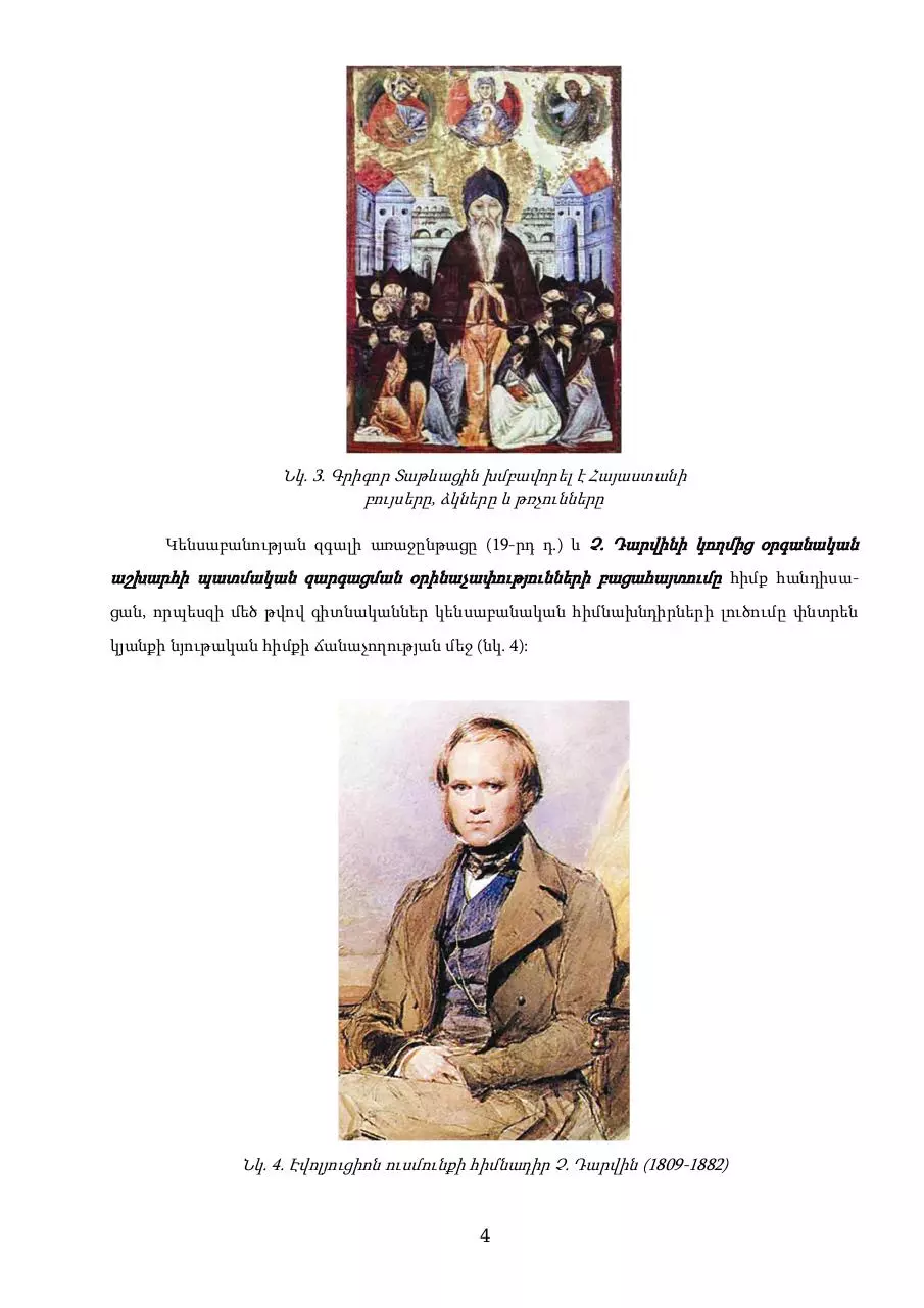 Page 4 of 205, Kensab 9 Gevorgyan