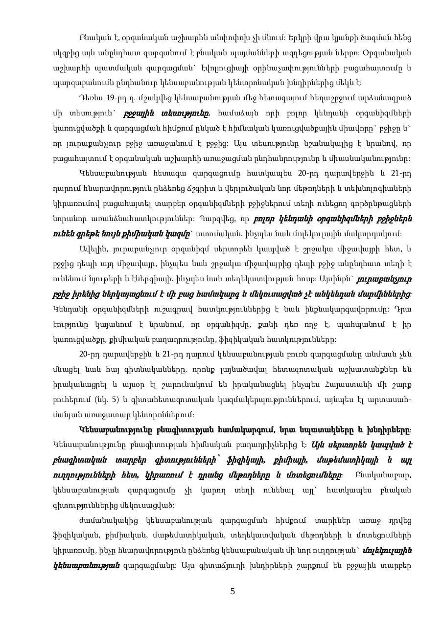 Page 5 of 205, Kensab 9 Gevorgyan
