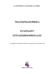 Page 1, Kensab 9 Gevorgyan