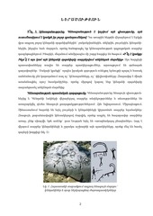 Page 2, Kensab 9 Gevorgyan