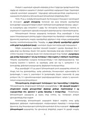 Page 5, Kensab 9 Gevorgyan