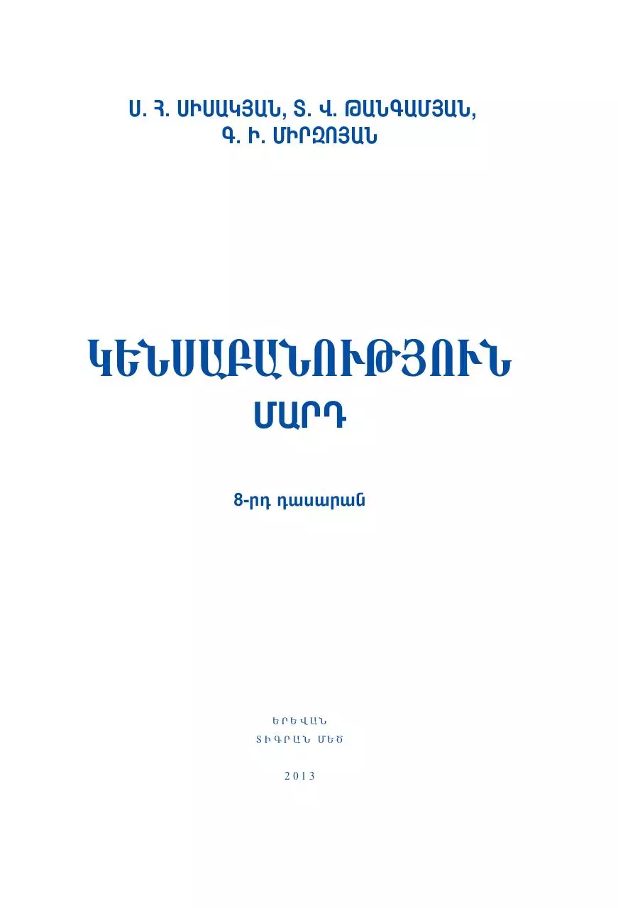 Page 1 of 200, Kensabanutyun 8 mard