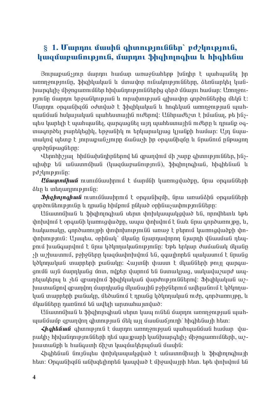 Page 4 of 200, Kensabanutyun 8 mard