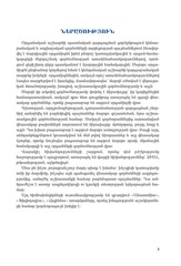 Page 3, Kensabanutyun 8 mard