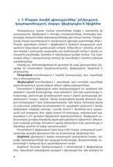 Page 4, Kensabanutyun 8 mard
