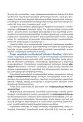 Page 5, Kensabanutyun 8 mard