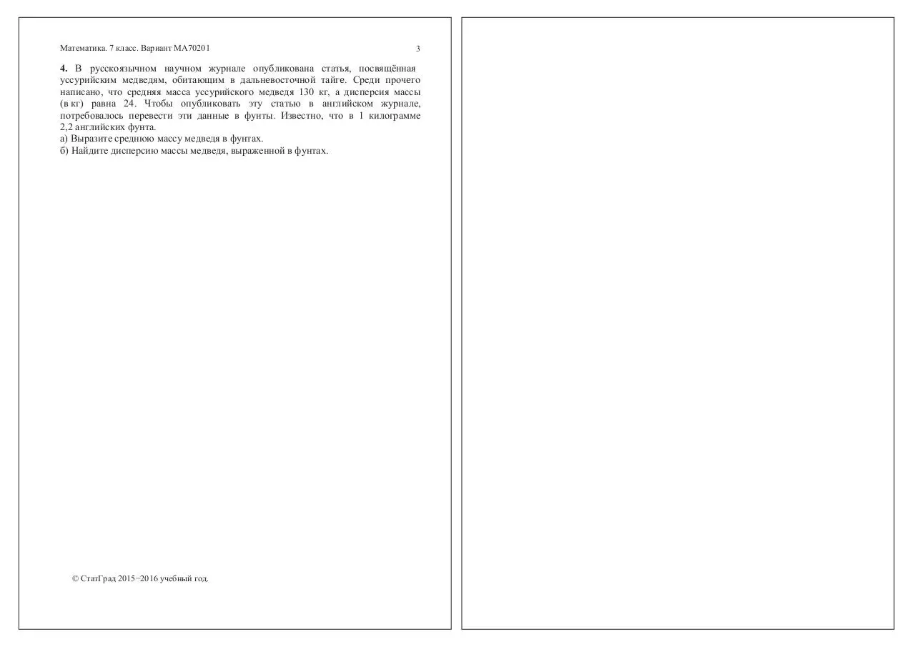 Page 2 of 7, statistica