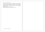 Page 2, statistica