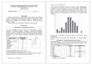 Page 3, statistica