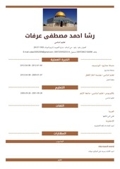 Page 1, رشا احمد مصطفى عرفات
