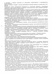 Page 2, Proektnaya deklaratsiya ZhD №1 (4kv.2015g.)