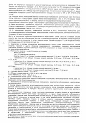 Page 3, Proektnaya deklaratsiya ZhD №1 (4kv.2015g.)