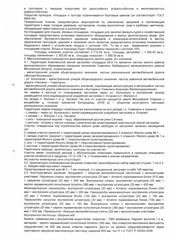 Page 2, Proektnaya deklaratsiya ZhD №3 (4kv.2015g.)