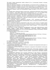 Page 3, Proektnaya deklaratsiya ZhD №3 (4kv.2015g.)