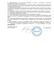 Page 4, Proektnaya deklaratsiya ZhD №3 (4kv.2015g.)