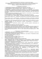 Page 1, Proektnaya deklaratsiya ZhD №4 (4kv.2015g.)