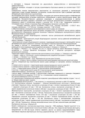 Page 2, Proektnaya deklaratsiya ZhD №4 (4kv.2015g.)