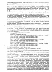 Page 3, Proektnaya deklaratsiya ZhD №4 (4kv.2015g.)