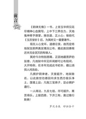 Page 5, 阴律无情