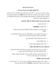 Page 1, About Sudasat 2017