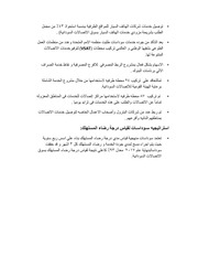 Page 2, About Sudasat 2017