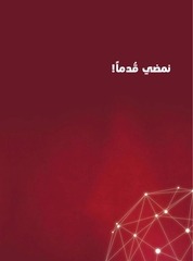 Page 2, AnnualReport2016Ar2