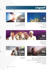 Page 5, AnnualReport2016Ar2