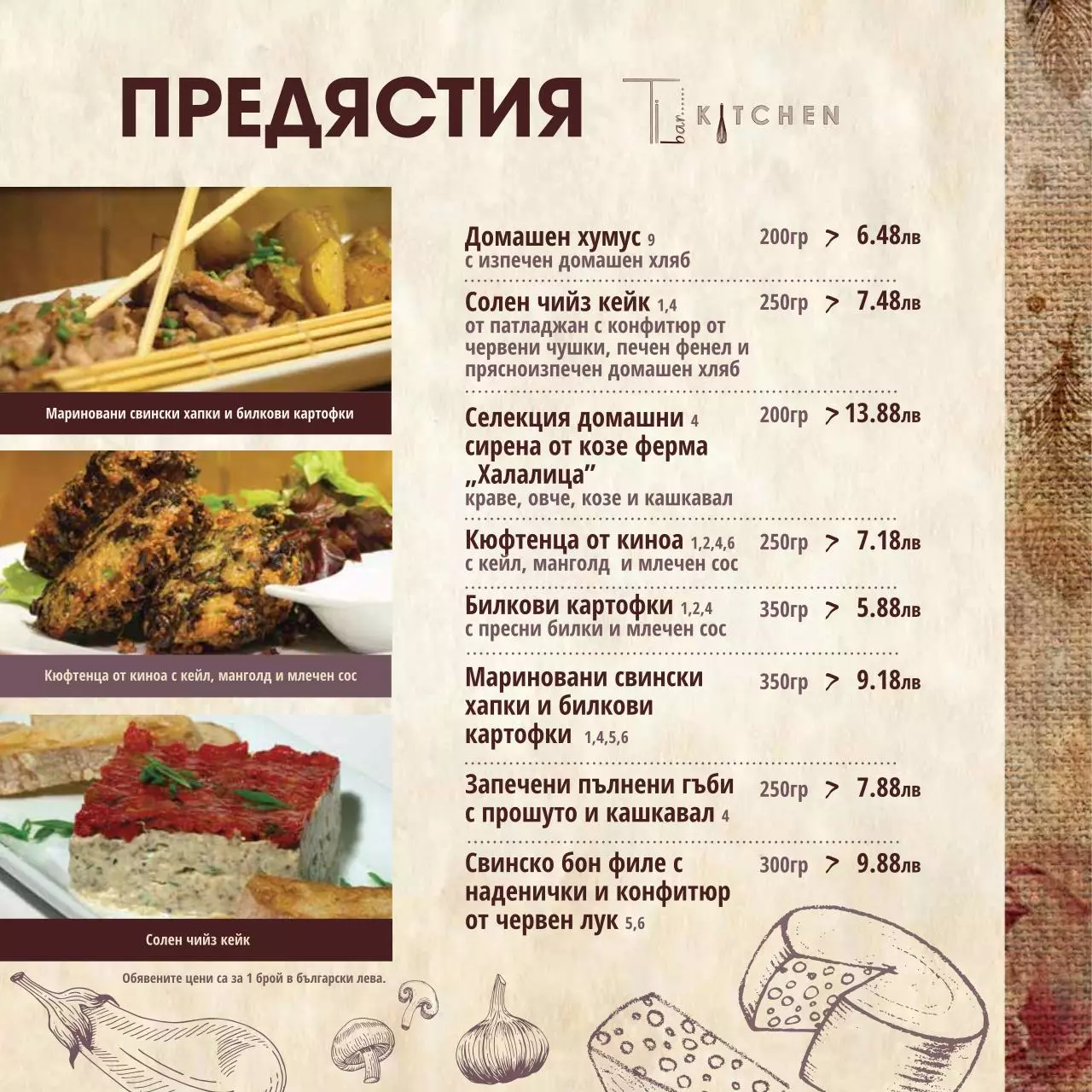 Page 4 of 16, menu.new