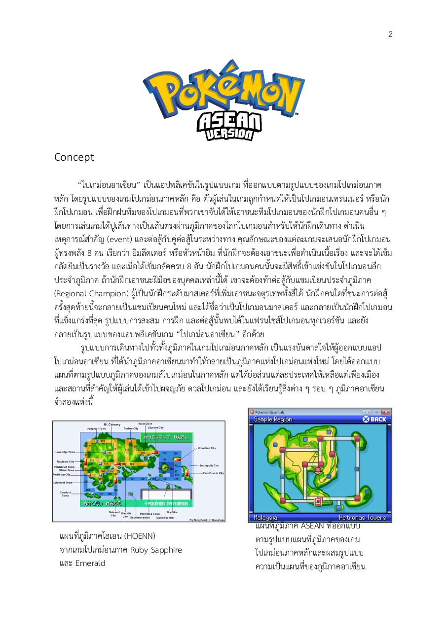 Pokemon FullReport.pdf - page 3/32