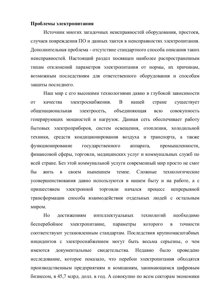 Page 1 of 21, Лекции