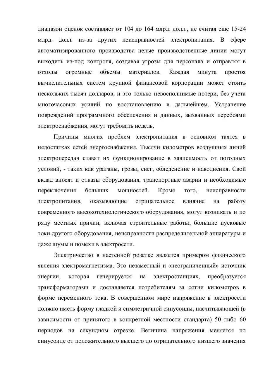 Page 2 of 21, Лекции
