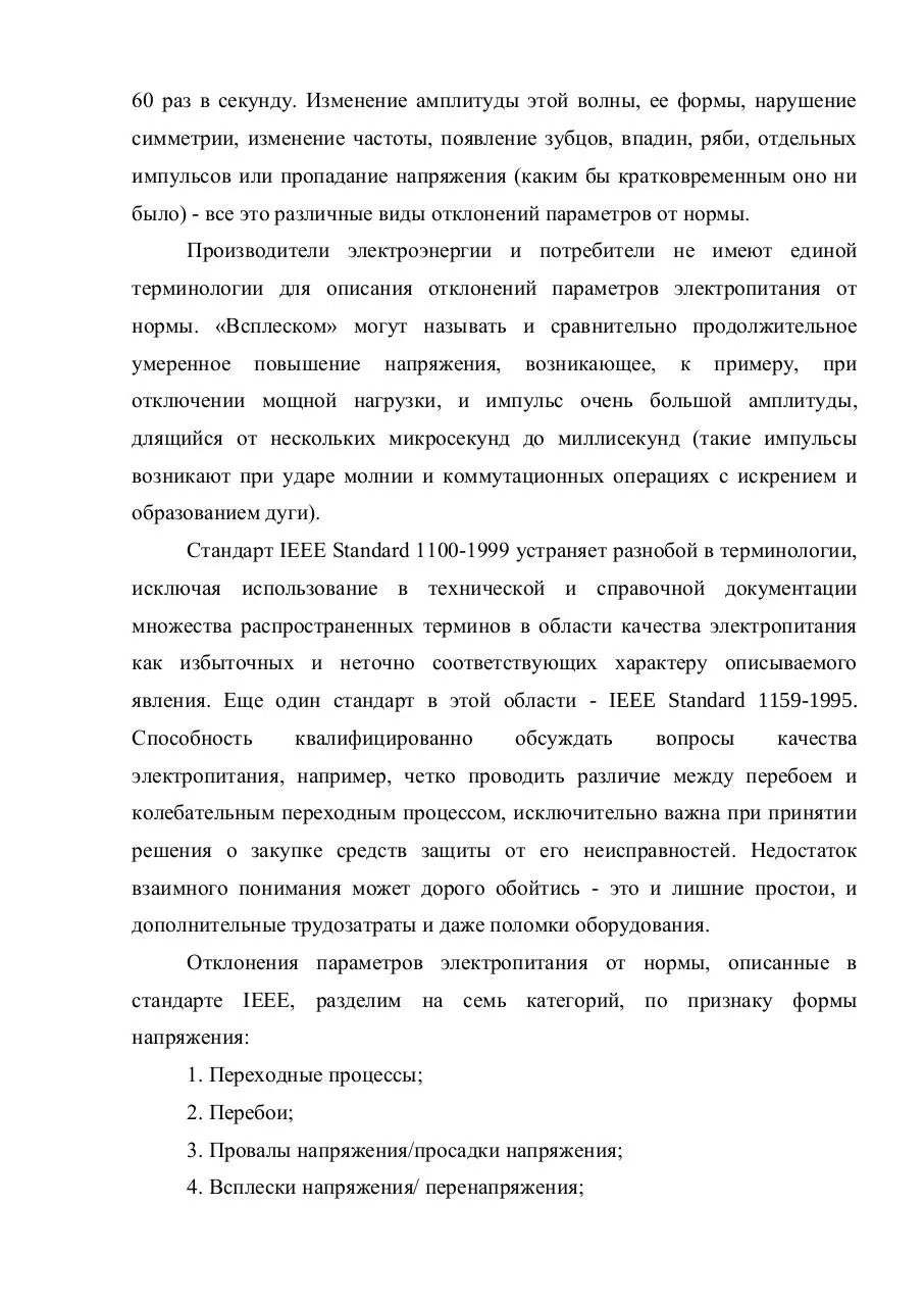 Page 3 of 21, Лекции