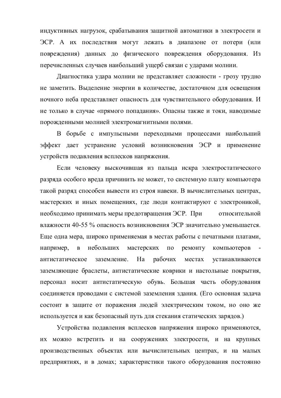 Page 5 of 21, Лекции