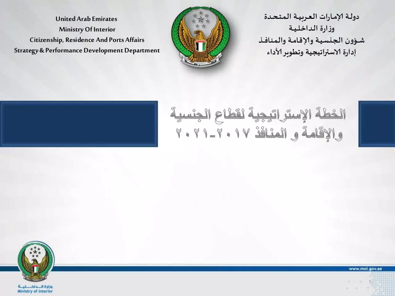 Page 1 of 14, الخطه