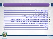 Page 2, الخطه