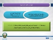 Page 3, الخطه