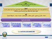 Page 4, الخطه