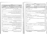 Page 5, Document2