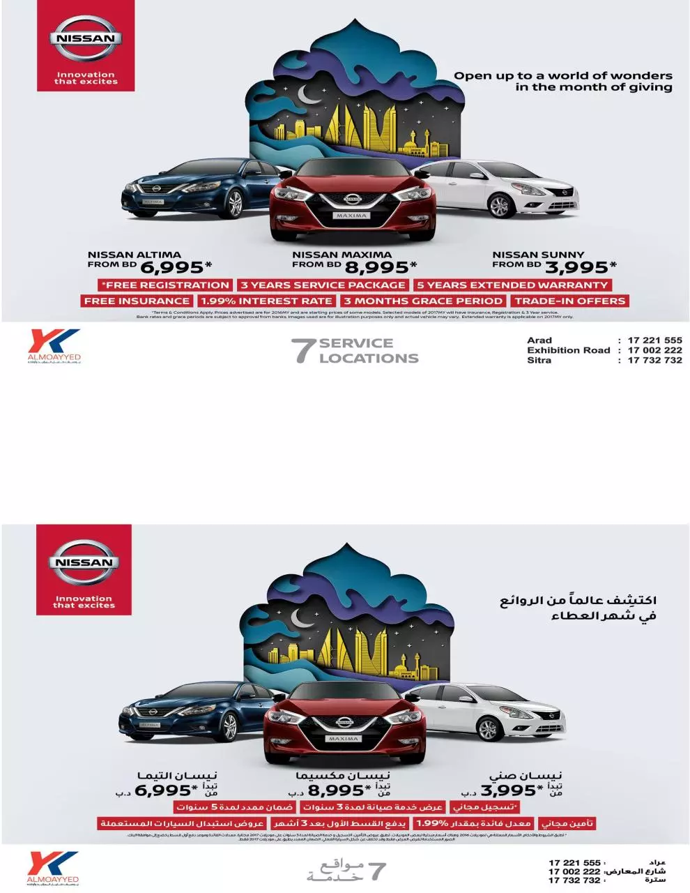 Page 1 of 2, Nissan Offer