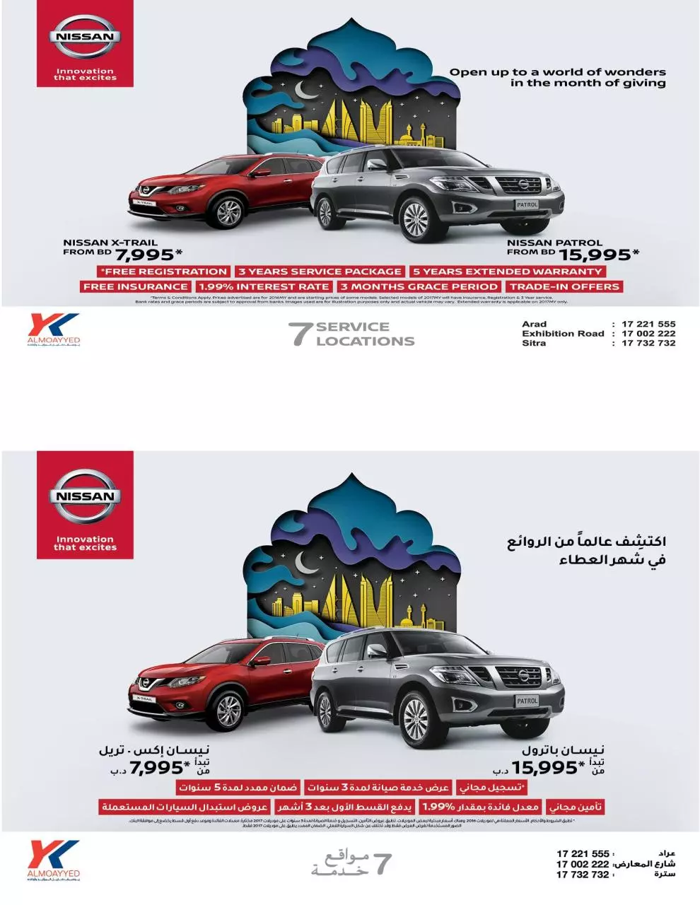 Page 2 of 2, Nissan Offer
