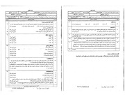 Page 2, دینی